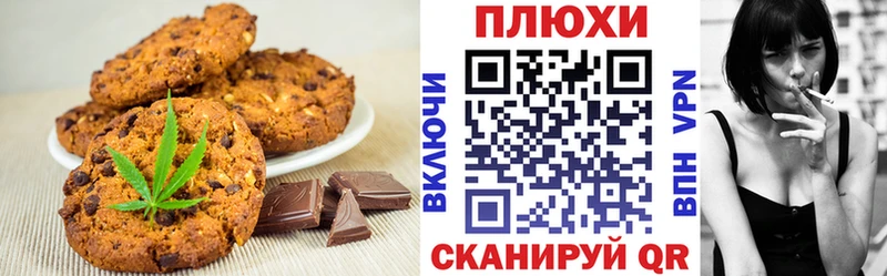 Canna-Cookies конопля  mega онион  Шатура 