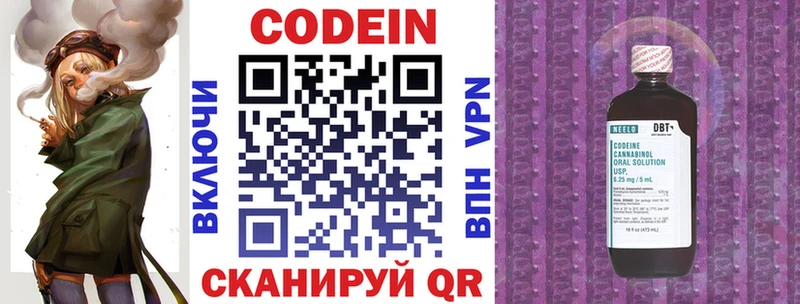 Кодеиновый сироп Lean Purple Drank Шатура