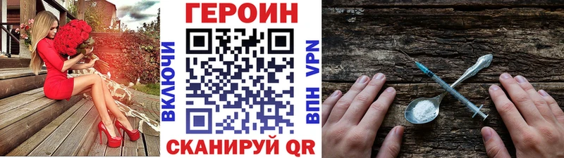 Героин хмурый  Шатура 