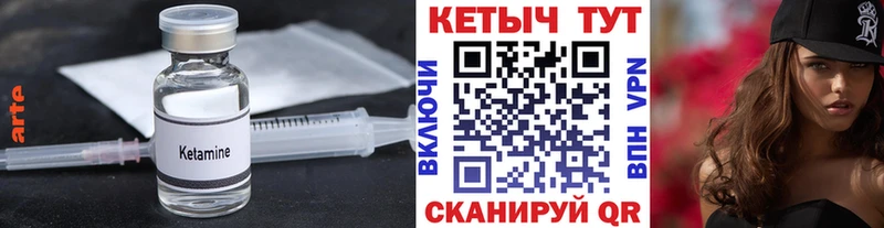 Кетамин ketamine  где продают наркотики  Шатура 
