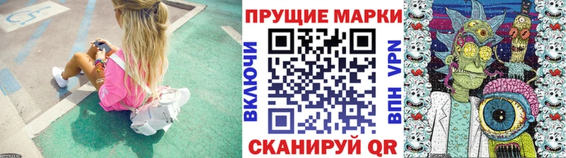 Марки N-bome 1,8мг Шатура