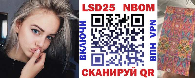 Марки NBOMe 1,8мг  Шатура 
